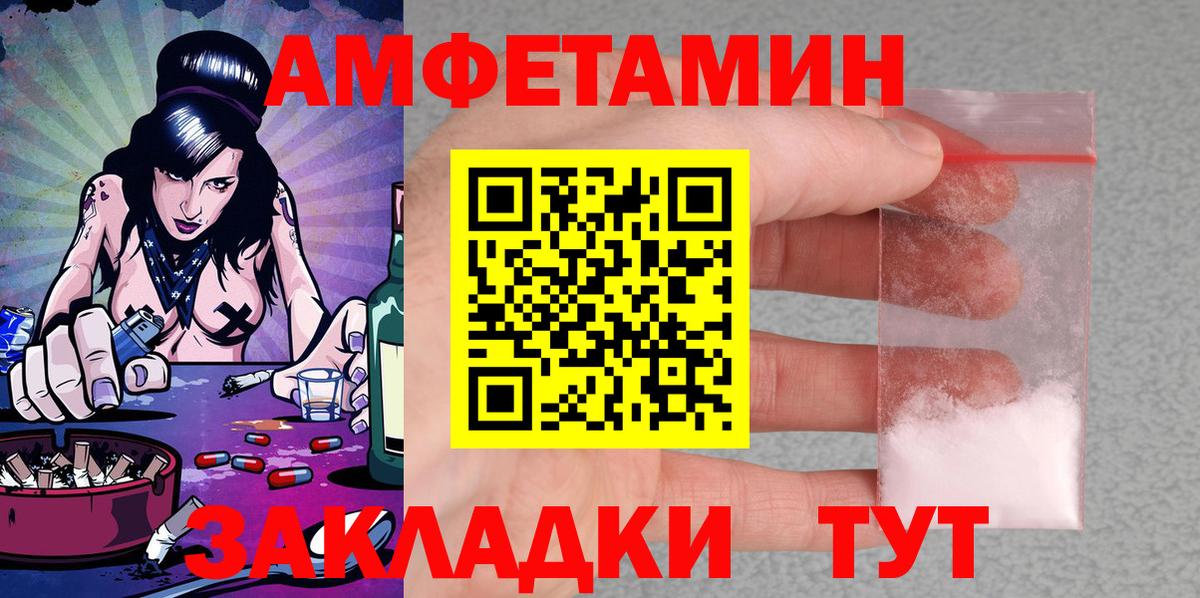Amphetamine VHQ  Вход с VPN  АМФЕТАМИН  Новомосковск 