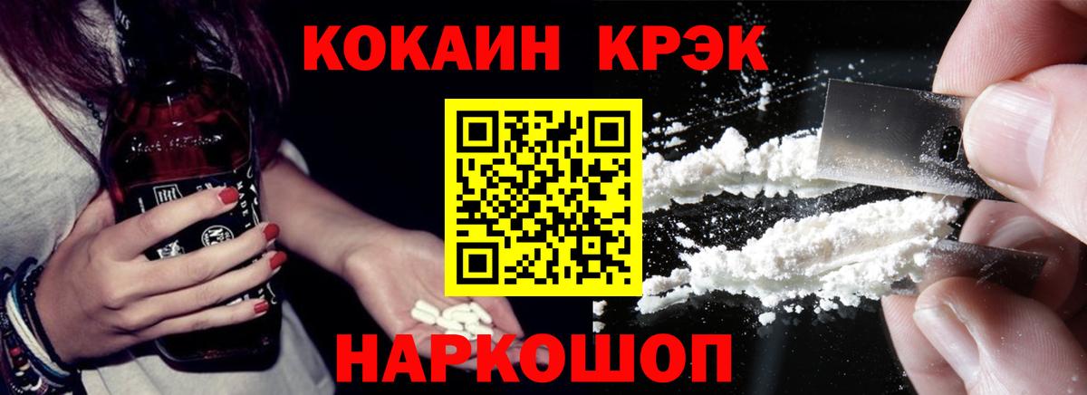 Новомосковск  КОКАИН Боливия  COCAIN  Вход с VPN  Кокаин Columbia 