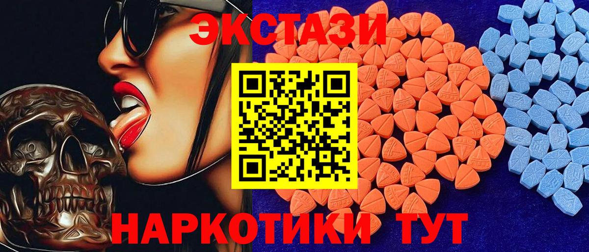 Новомосковск  Ecstasy  Вход с VPN  Экстази Punisher  ЭКСТАЗИ 300 mg 