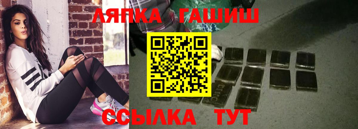 ГАШ hashish  Вход с VPN  ГАШ Cannabis  Новомосковск 