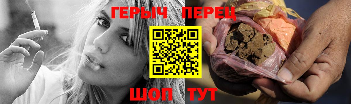 ГЕРОИН гречка Новомосковск