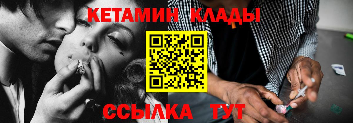 маркетплейс клад  КЕТАМИН VHQ  Вход с VPN  Новомосковск 