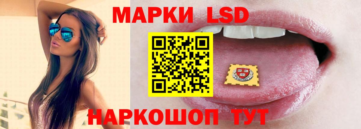 LSD-25 экстази кислота Новомосковск