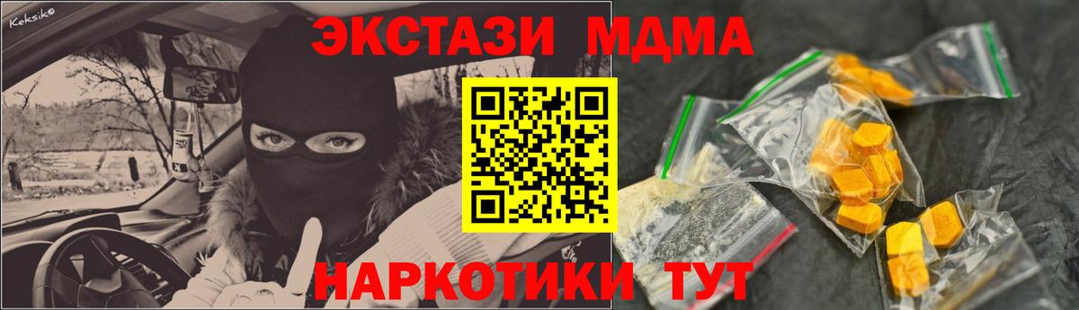 Новомосковск  MDMA Molly  Вход с VPN 