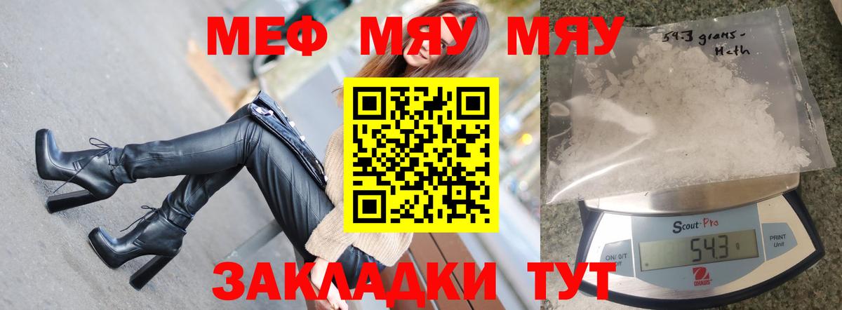 МЕФ 4 MMC  Вход с VPN  Меф  МЕФ кристаллы  Новомосковск 