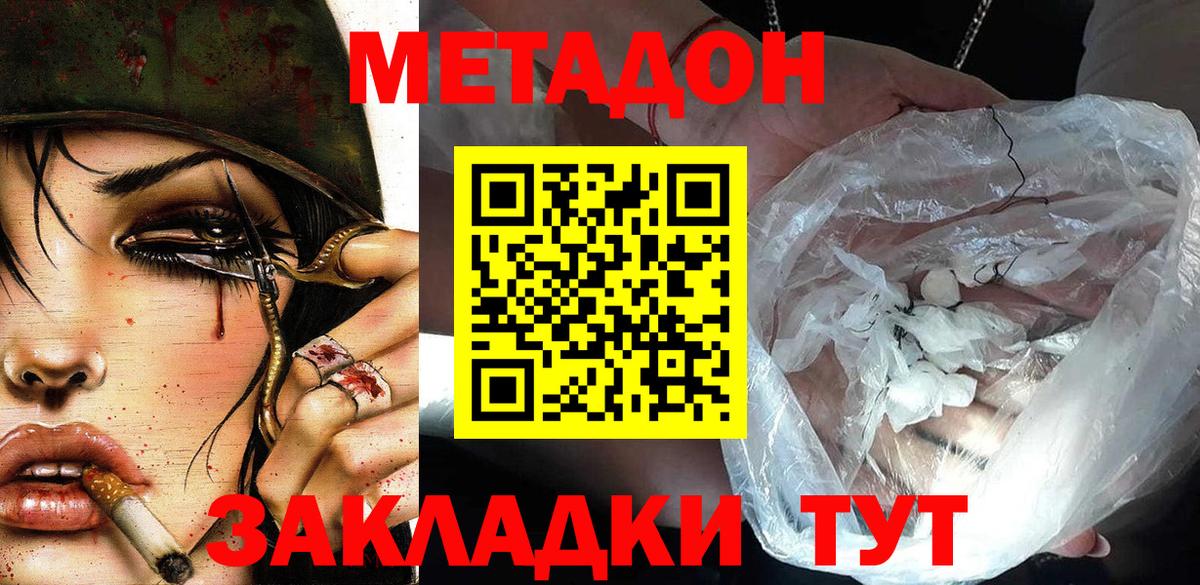 Метадон мёд  Вход с VPN  Новомосковск 