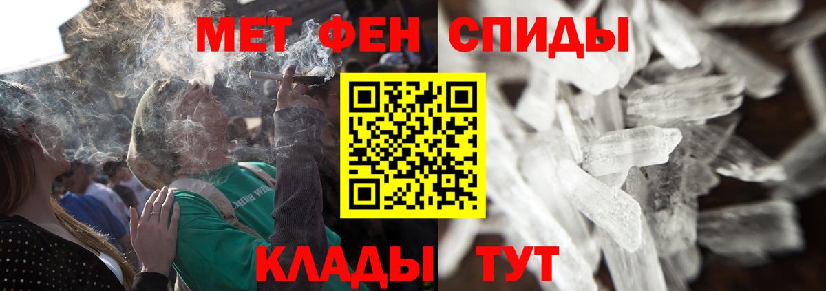 Метамфетамин кристалл Новомосковск