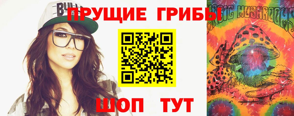 Новомосковск  Галлюциногенные грибы Cubensis  Вход с VPN 